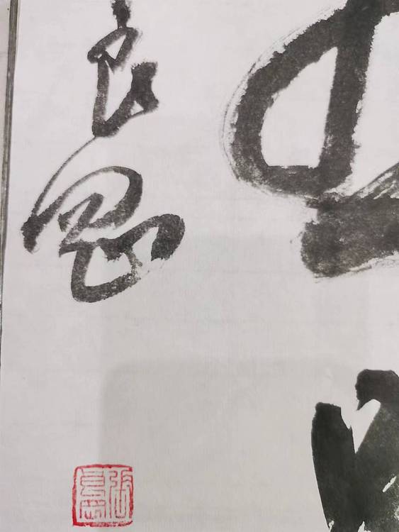 淮河居士 皇帝赞诗（一首）