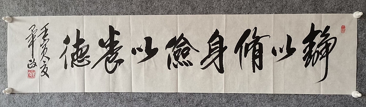 中书协理事毕政书法作品
