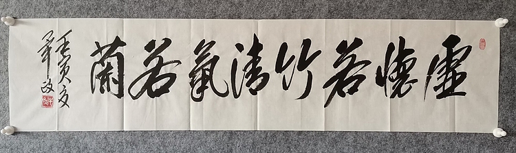 中书协理事毕政书法作品