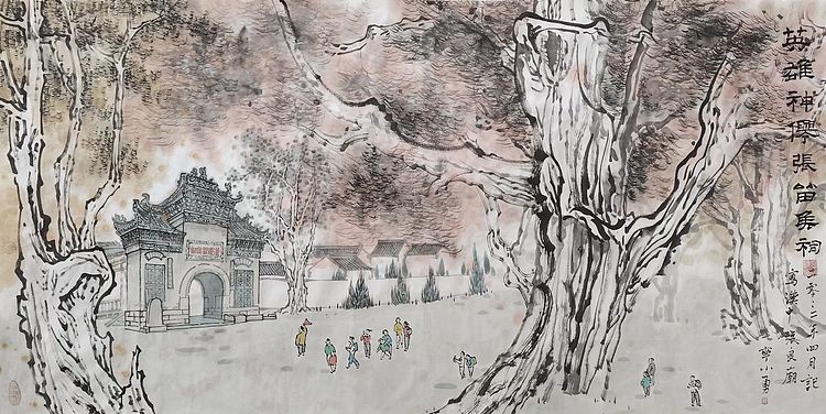 西安美术学院 青年潜力艺术家 宁晓永 精品国画