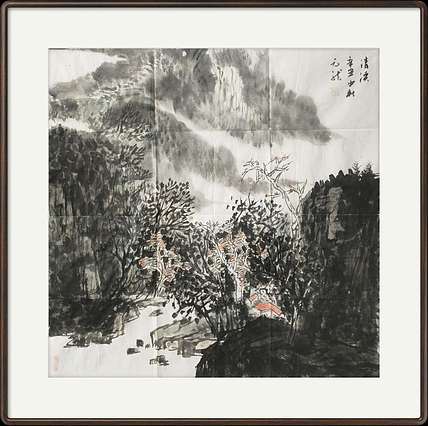 亨园 《清溪》