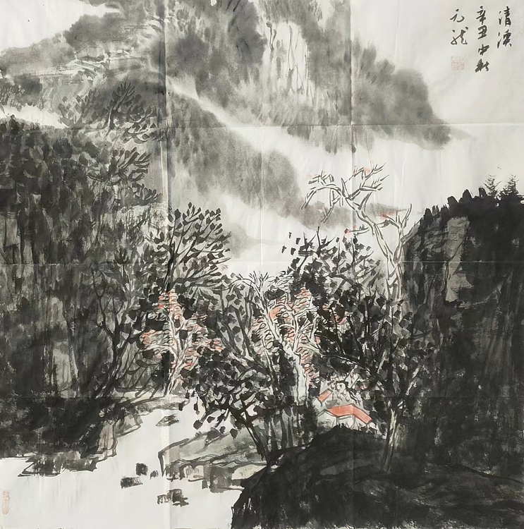 亨园 《清溪》