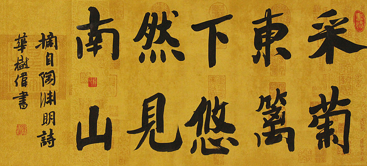 中国书法协会考级中心注册教师，中国书画联合会书法研究会研究员，华树伟