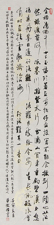 中国书法协会考级中心注册教师，中国书画联合会书法研究会研究员，华树伟