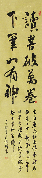 中国书法协会考级中心注册教师,中国书画联合会书法研究会研究员,华树伟