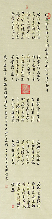 中国书法协会考级中心注册教师,中国书画联合会书法研究会研究员,华树伟