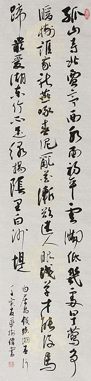 中国书法协会考级中心注册教师，中国书画联合会书法研究会研究员，华树伟
