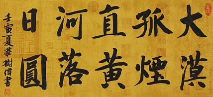 中国书法协会考级中心注册教师，中国书画联合会书法研究会研究员，华树伟