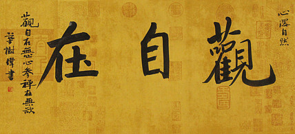 中国书法协会考级中心注册教师，中国书画联合会书法研究会研究员，华树伟