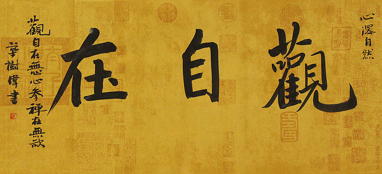 中国书法协会考级中心注册教师，中国书画联合会书法研究会研究员，华树伟