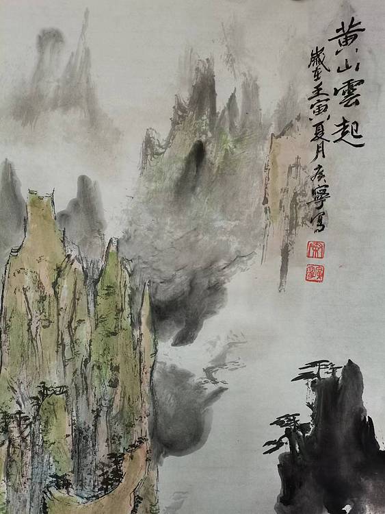 秦广宁 黄山云起