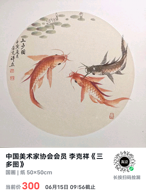 翱翔 三多图