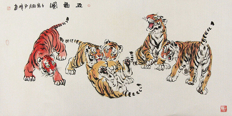 山东美术家协会会员 石永久 五福图