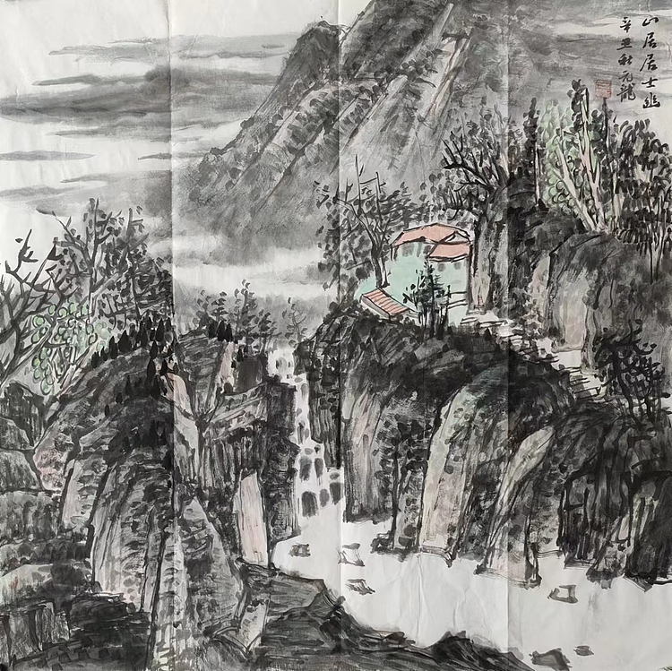 亨园 《山居》