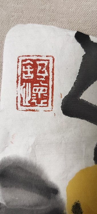 雷胜强 秋实