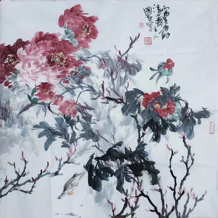 清心斋主 富贵有余