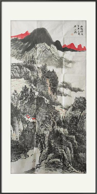 亨园 《雨晴烟淡》