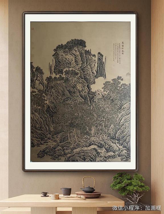 雷胜强 万壑松风图