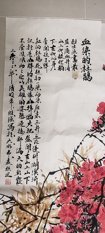 雷胜强 血染的杜鹃