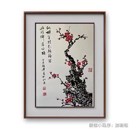 马效元 纵横笔阵志强弱 留与游仙客咏梅