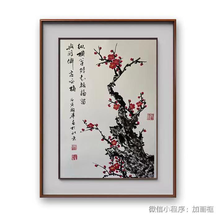 马效元 纵横笔阵志强弱 留与游仙客咏梅