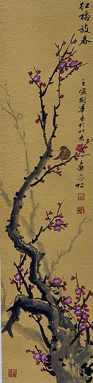 马效元 铁杆铜皮碧玉枝