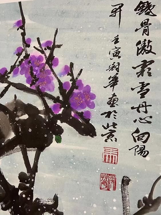 马效元 铁骨傲霜丹心向阳开