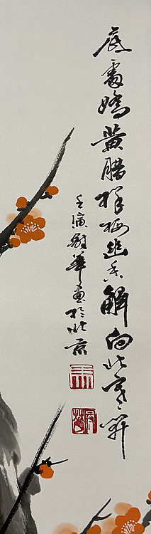 马效元 底处娇黄腊梅幽香解