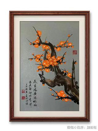 马效元 底处娇黄腊杨梅