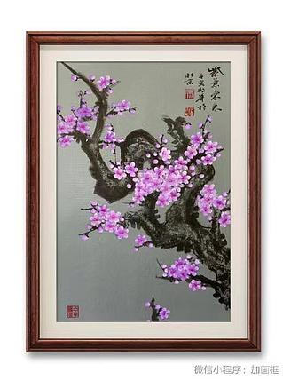 马效元 紫气东来