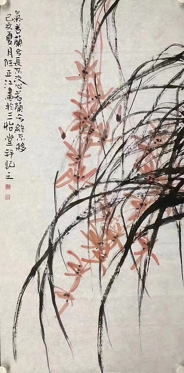 任正江    中国美术家协会会员
