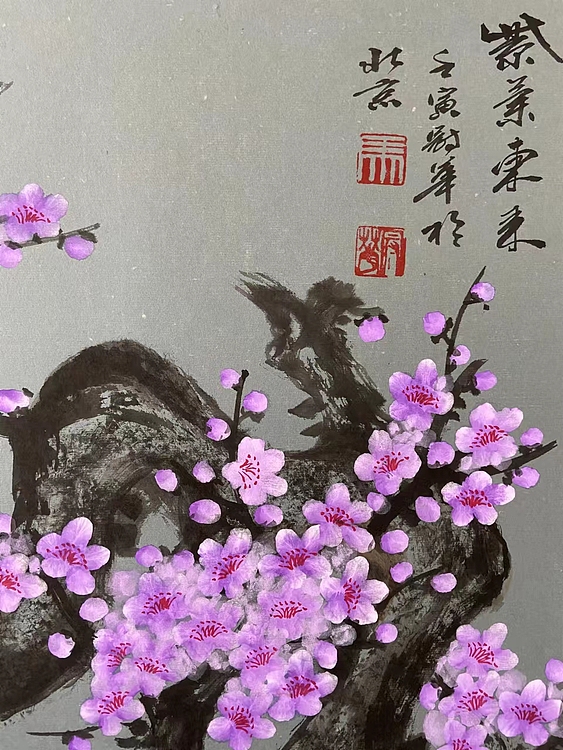 马效元 紫气东来