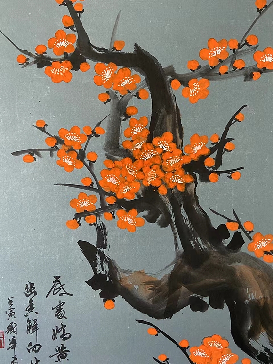 马效元 底处娇黄腊杨梅
