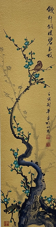 马效元 铁杆铜皮碧玉枝