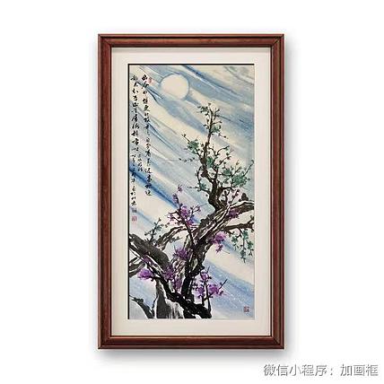 马效元 正是层冰积雪时