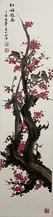 马效元 铁骨红梅向阳开