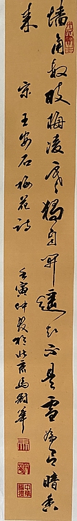 马效元 独俏一支春