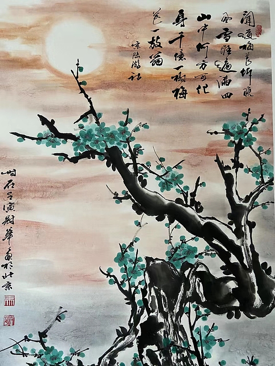 马效元 闻道梅花