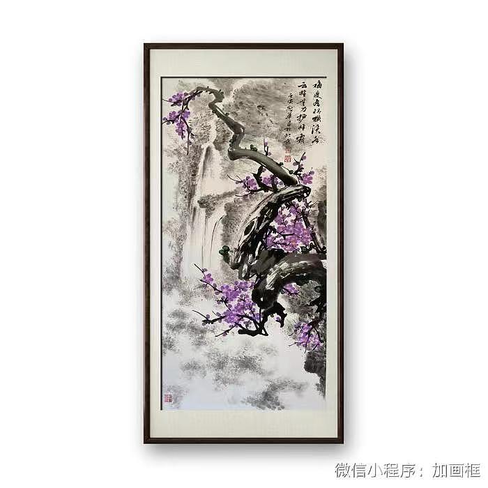 马效元 梅瘦有情横谈水