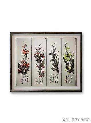 马效元 墙角数枝梅
