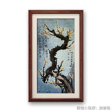 马效元 庭角一枝梅