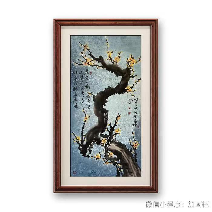 马效元 庭角一枝梅