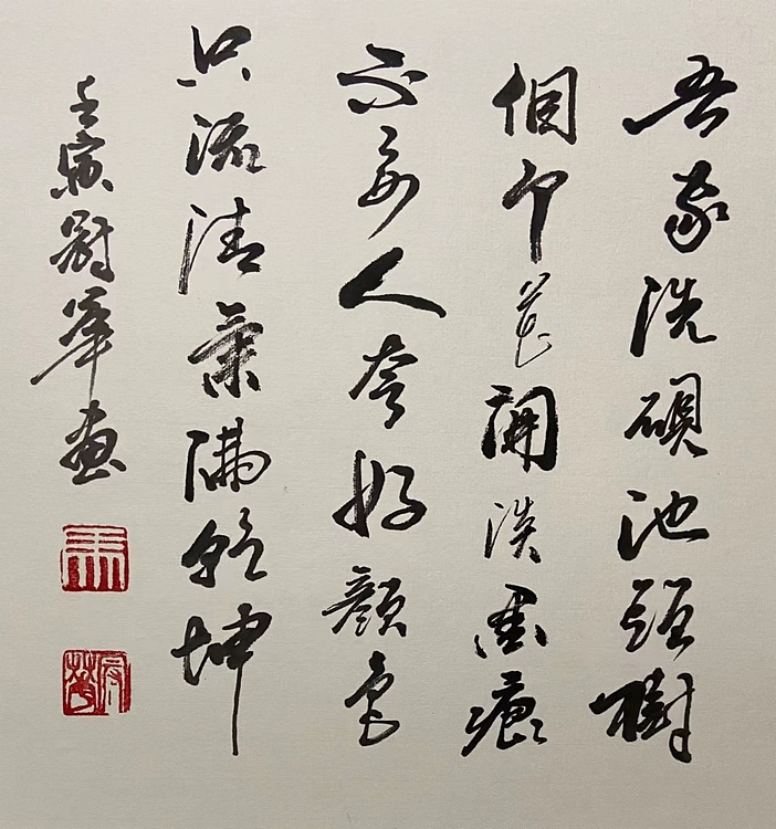 马效元 墙角数枝梅