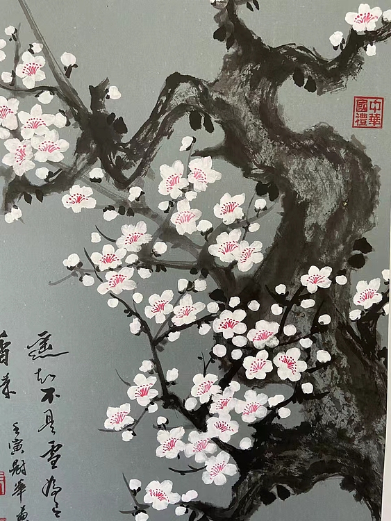 马效元 遥知不是雪为有暗香来