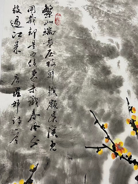 马效元 繁如瑞雪压枝开
