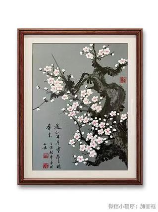 马效元 遥知不是雪为有暗香来