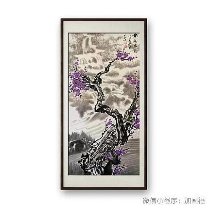 马效元 紫气东来