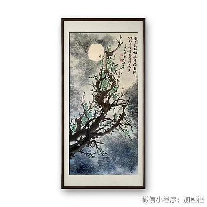 马效元 墙角数枝梅