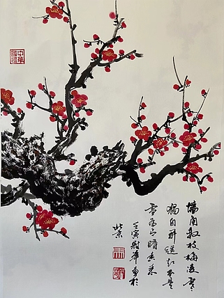 马效元 红梅报春