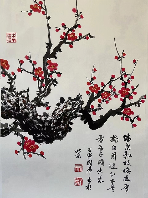马效元 红梅报春